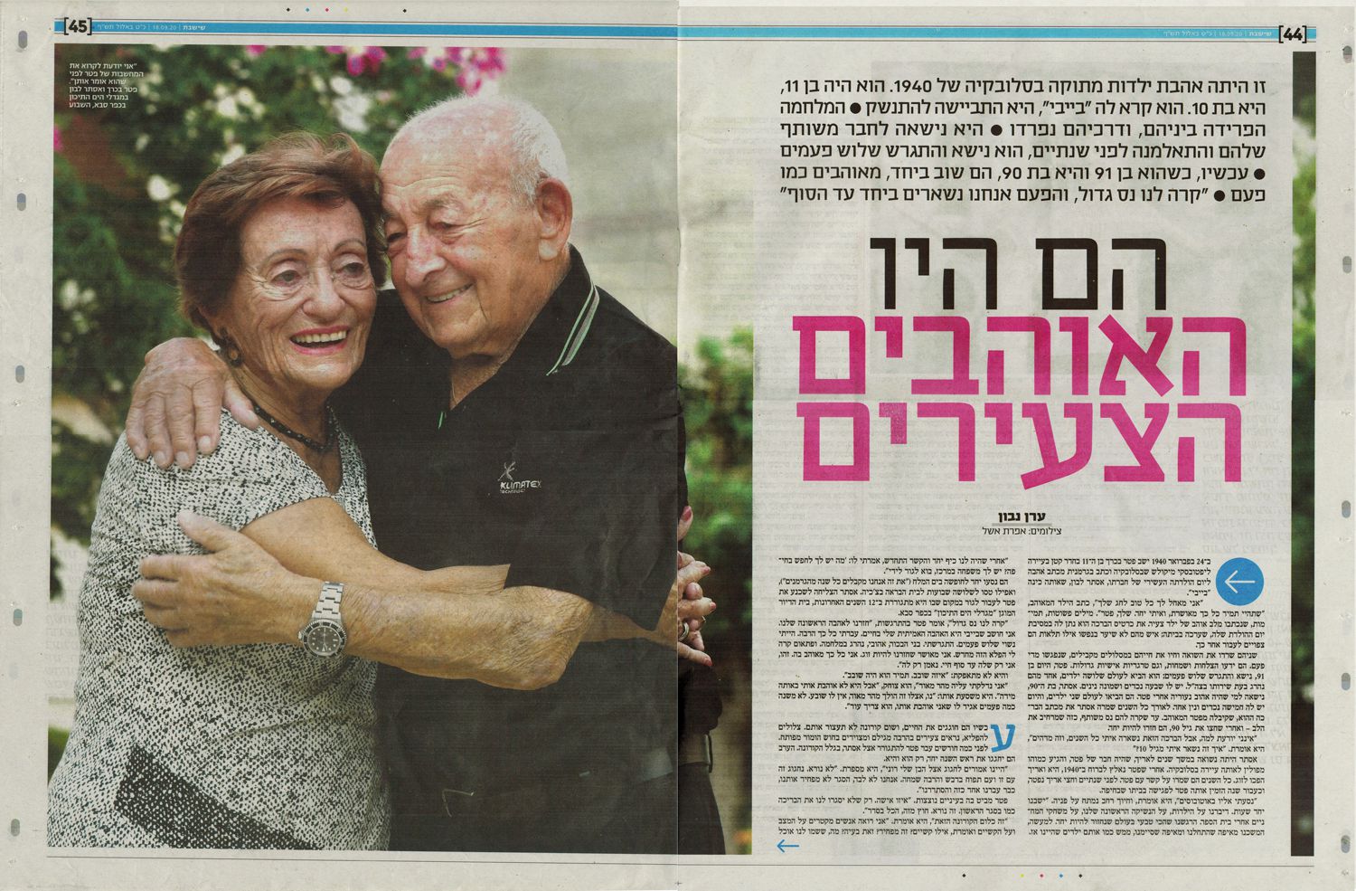 Eran Navon, photo: Efrat Eshel. "Shishishabat", supplement to the newspaper "Israel Hayom", 18.09.2020, p. 44-45
